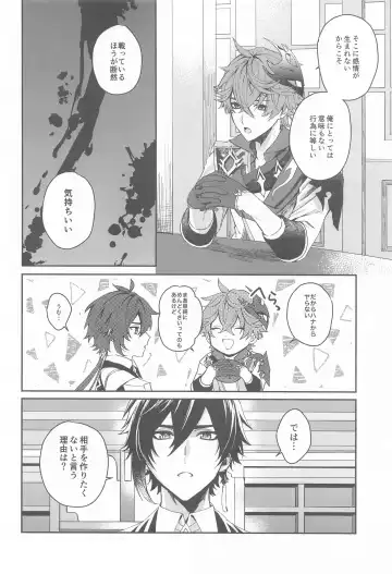 [Sato] Ai wa  Shiranai Mama de Ite - You don't know my Love Fhentai - Page 7