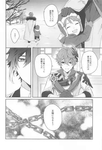 [Sato] Ai wa  Shiranai Mama de Ite - You don't know my Love Fhentai - Page 9