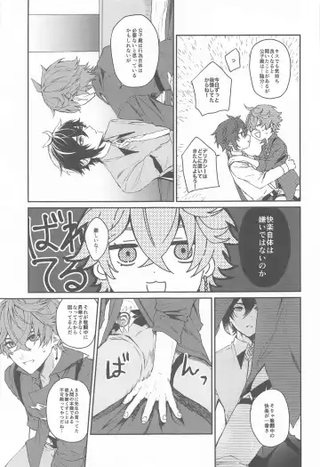 [Sato] Ai wa  Shiranai Mama de Ite - You don't know my Love Fhentai - Page 18