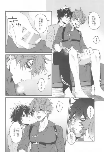 [Sato] Ai wa  Shiranai Mama de Ite - You don't know my Love Fhentai - Page 21