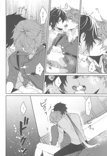 [Sato] Ai wa  Shiranai Mama de Ite - You don't know my Love Fhentai - Page 23