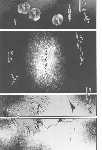 [Sato] Ai wa  Shiranai Mama de Ite - You don't know my Love Fhentai - Page 30