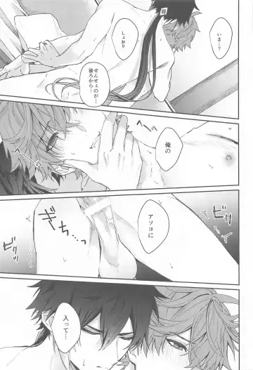 [Sato] Ai wa  Shiranai Mama de Ite - You don't know my Love Fhentai - Page 32