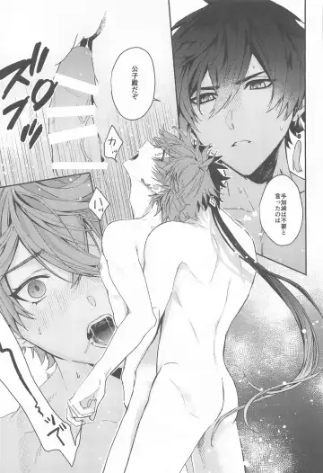 [Sato] Ai wa  Shiranai Mama de Ite - You don't know my Love Fhentai - Page 34
