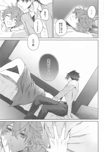 [Sato] Ai wa  Shiranai Mama de Ite - You don't know my Love Fhentai - Page 36