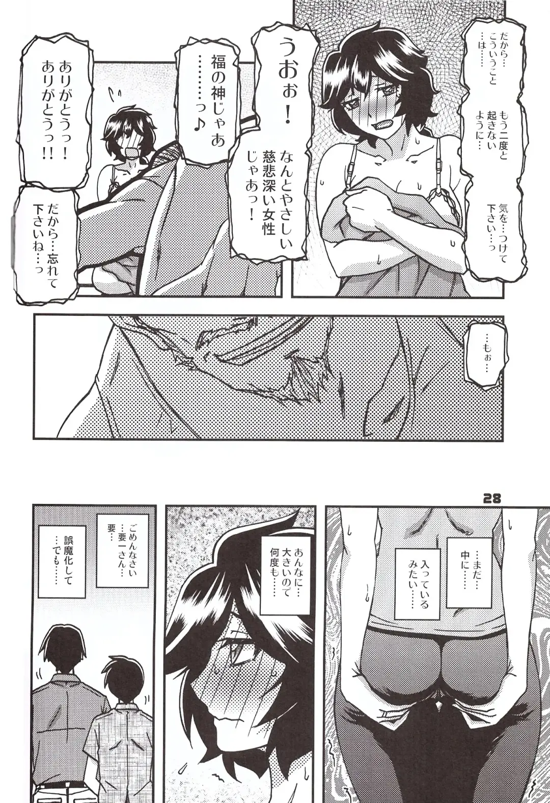 [Sanbun Kyoden - Umu Rahi] Akebi no Mi - Konomi Ch. 1 Fhentai - Page 27