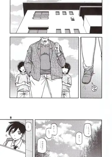 [Sanbun Kyoden - Umu Rahi] Akebi no Mi - Konomi Ch. 1 Fhentai - Page 2