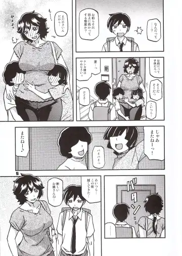 [Sanbun Kyoden - Umu Rahi] Akebi no Mi - Konomi Ch. 1 Fhentai - Page 4