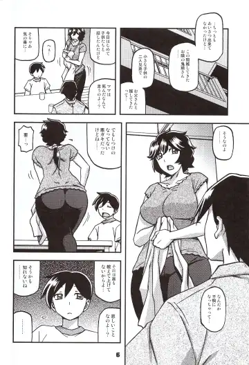 [Sanbun Kyoden - Umu Rahi] Akebi no Mi - Konomi Ch. 1 Fhentai - Page 5