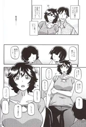 [Sanbun Kyoden - Umu Rahi] Akebi no Mi - Konomi Ch. 1 Fhentai - Page 7