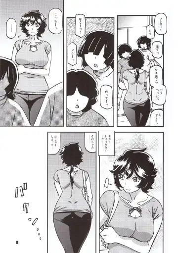 [Sanbun Kyoden - Umu Rahi] Akebi no Mi - Konomi Ch. 1 Fhentai - Page 8