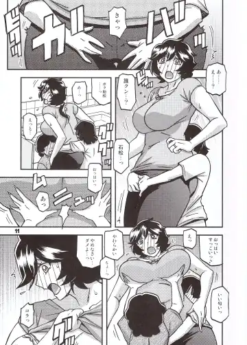 [Sanbun Kyoden - Umu Rahi] Akebi no Mi - Konomi Ch. 1 Fhentai - Page 10