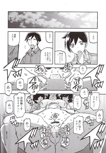 [Sanbun Kyoden - Umu Rahi] Akebi no Mi - Konomi Ch. 1 Fhentai - Page 21