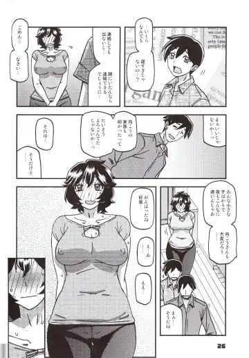 [Sanbun Kyoden - Umu Rahi] Akebi no Mi - Konomi Ch. 1 Fhentai - Page 25