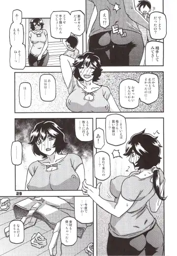 [Sanbun Kyoden - Umu Rahi] Akebi no Mi - Konomi Ch. 1 Fhentai - Page 28