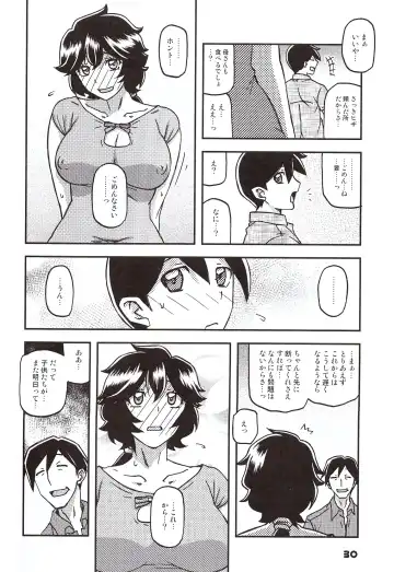 [Sanbun Kyoden - Umu Rahi] Akebi no Mi - Konomi Ch. 1 Fhentai - Page 29