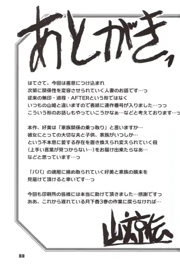 [Sanbun Kyoden - Umu Rahi] Akebi no Mi - Konomi Ch. 1 Fhentai - Page 32