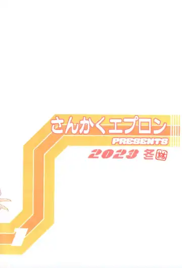 [Sanbun Kyoden - Umu Rahi] Akebi no Mi - Konomi Ch. 1 Fhentai - Page 34