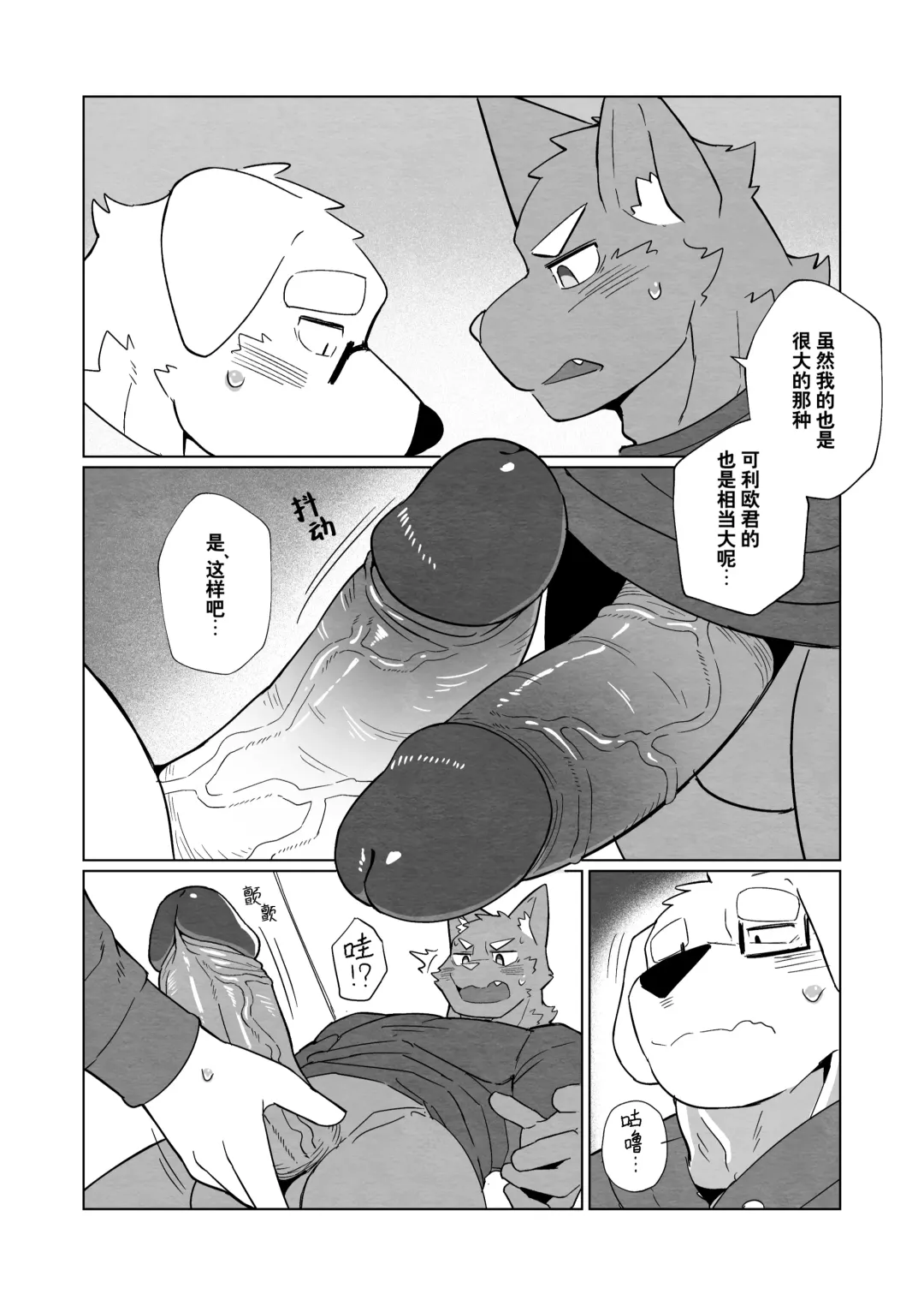 [Seecle] 黑猫君的短篇漫画集 Fhentai - Page 3