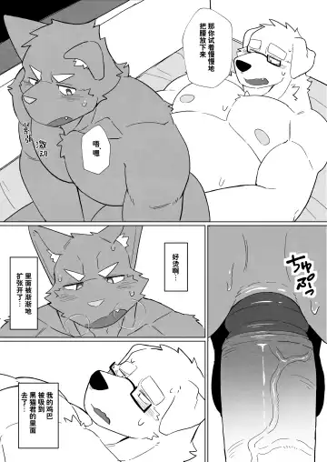 [Seecle] 黑猫君的短篇漫画集 Fhentai - Page 8