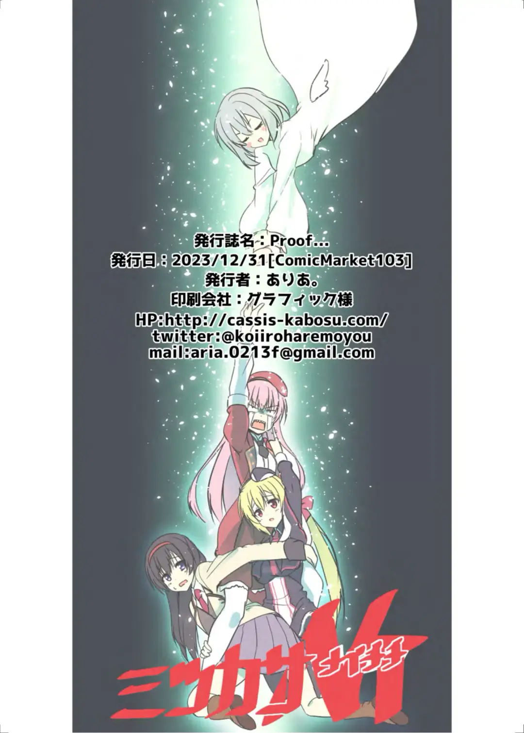 [Aria.] Proof... Fhentai - Page 28