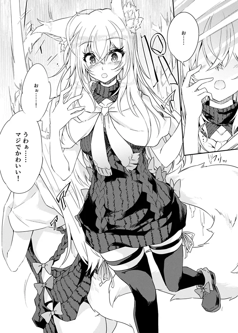 [Amano Chiharu] VR mo Real mo TS Mesu ni Narimashita. Fhentai - Page 2