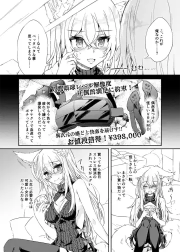 [Amano Chiharu] VR mo Real mo TS Mesu ni Narimashita. Fhentai - Page 3