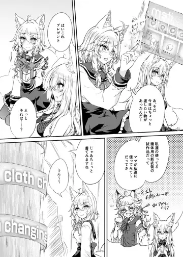 [Amano Chiharu] VR mo Real mo TS Mesu ni Narimashita. Fhentai - Page 6