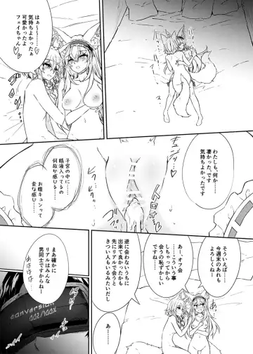 [Amano Chiharu] VR mo Real mo TS Mesu ni Narimashita. Fhentai - Page 22