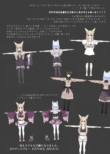 [Amano Chiharu] VR mo Real mo TS Mesu ni Narimashita. Fhentai - Page 39