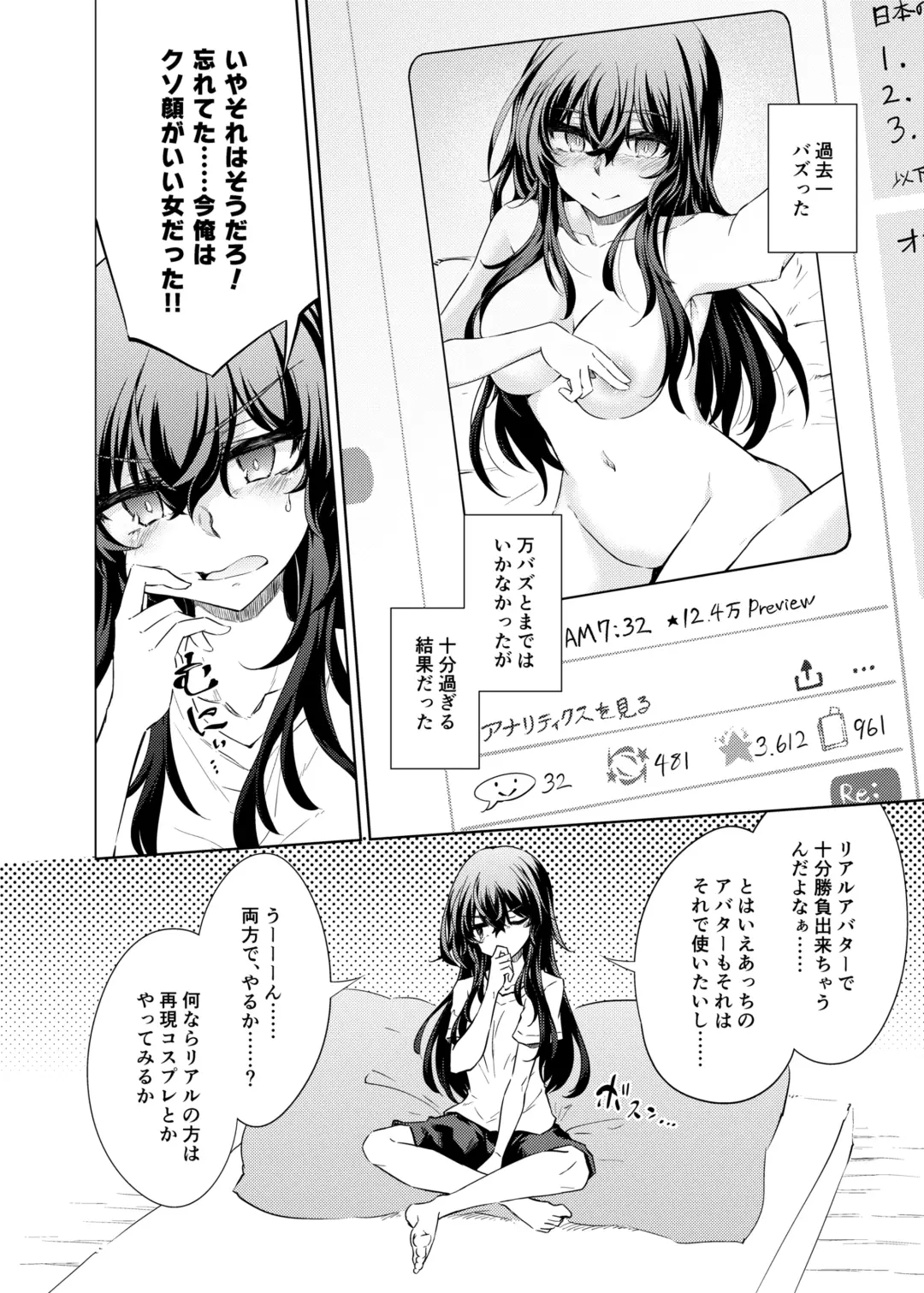 [Amano Chiharu] VR mo Real mo TS Mesu ni Narimashita. 2 Fhentai - Page 7