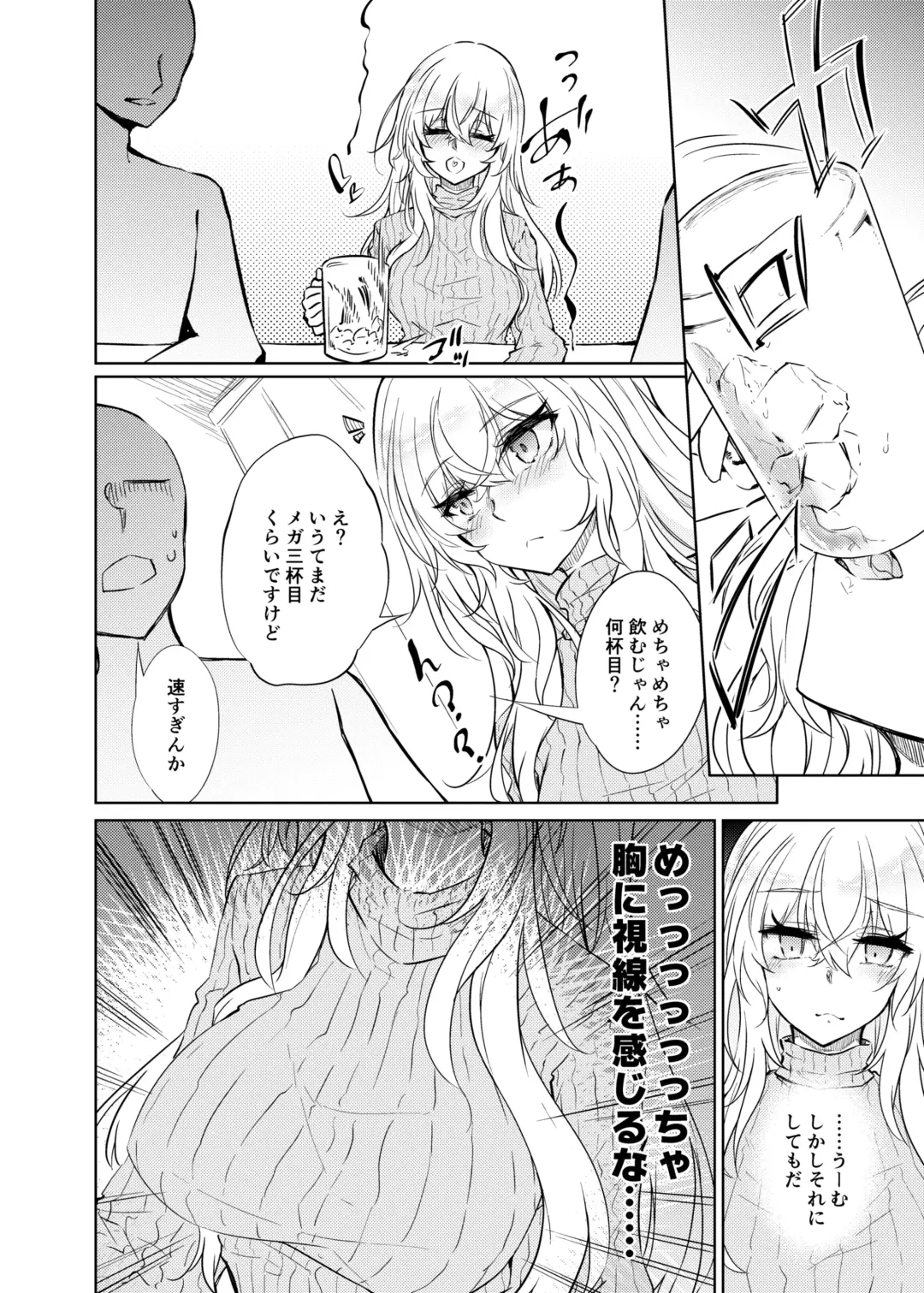 [Amano Chiharu] VR mo Real mo TS Mesu ni Narimashita. 2 Fhentai - Page 13