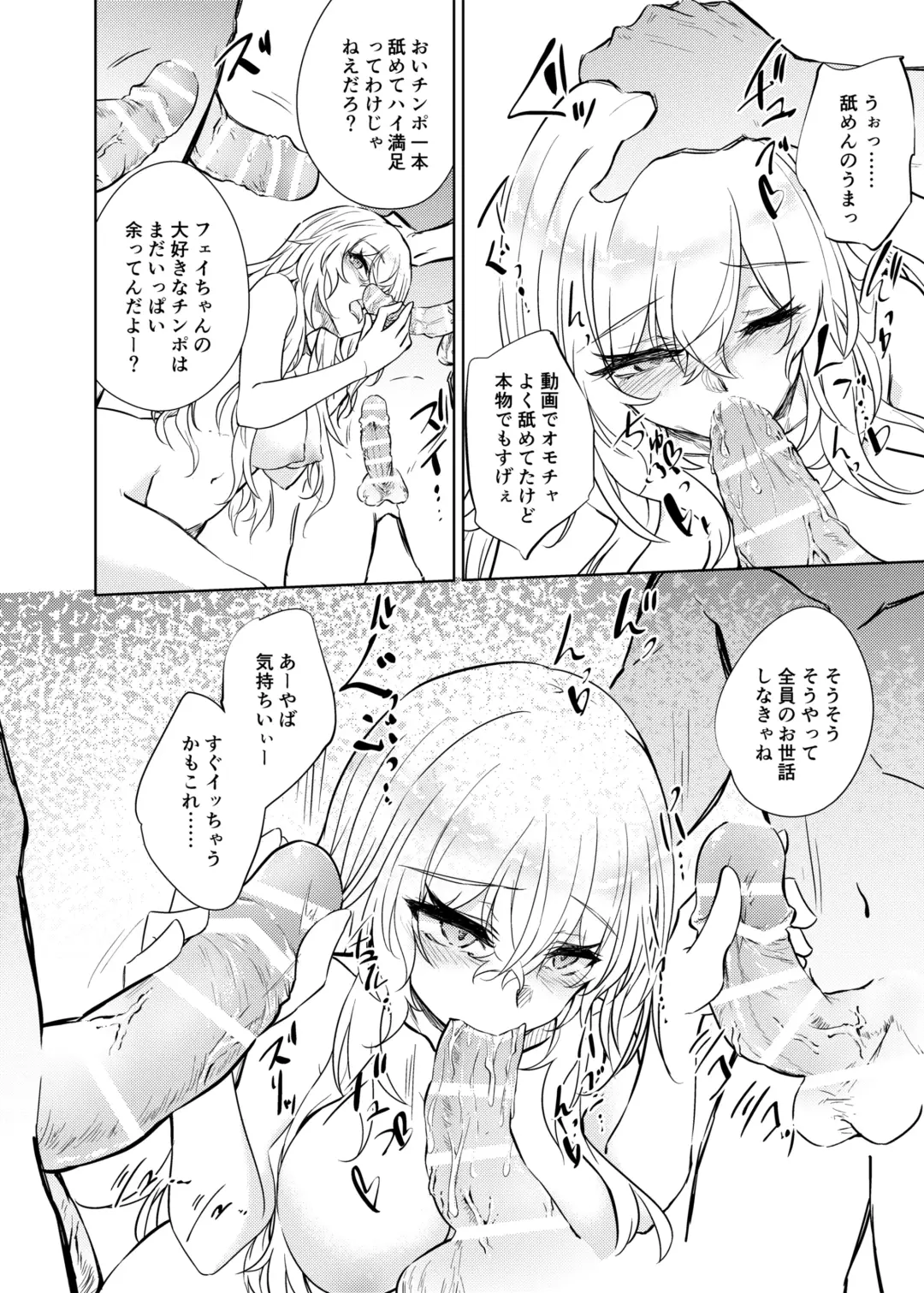 [Amano Chiharu] VR mo Real mo TS Mesu ni Narimashita. 2 Fhentai - Page 17