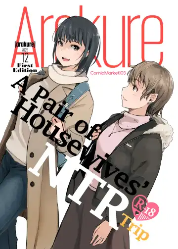 Read [Arakure] Hitodzuma futari NTR no tabi | A Pair of Housewives' NTR Trip - Fhentai