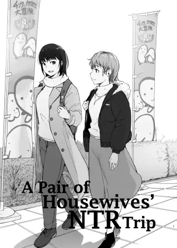 [Arakure] Hitodzuma futari NTR no tabi | A Pair of Housewives' NTR Trip Fhentai - Page 2