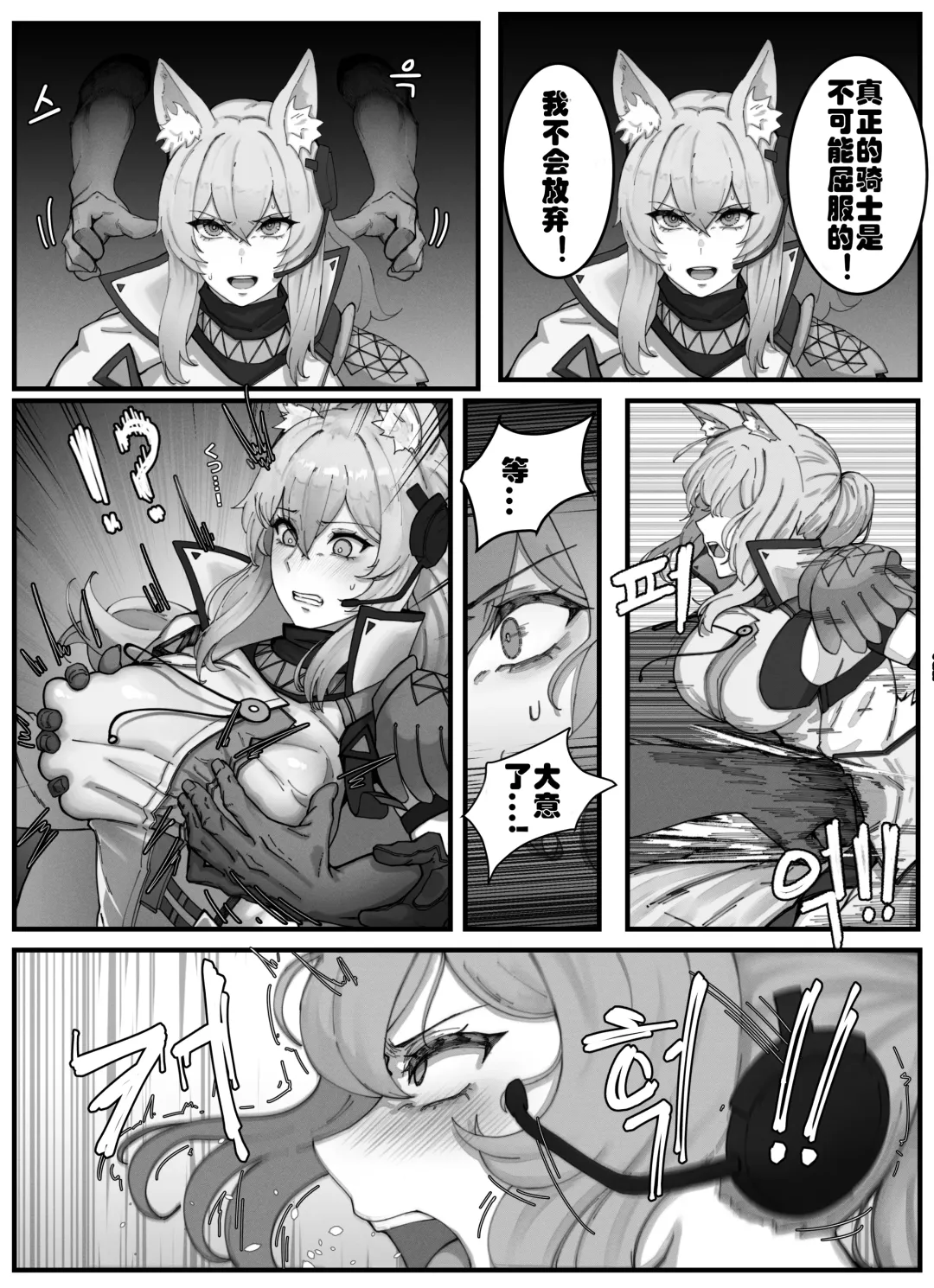[Horori] Nearl the Corrupting Knight Fhentai - Page 3