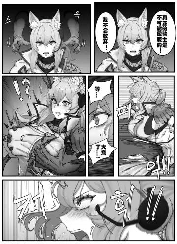 [Horori] Nearl the Corrupting Knight Fhentai - Page 3