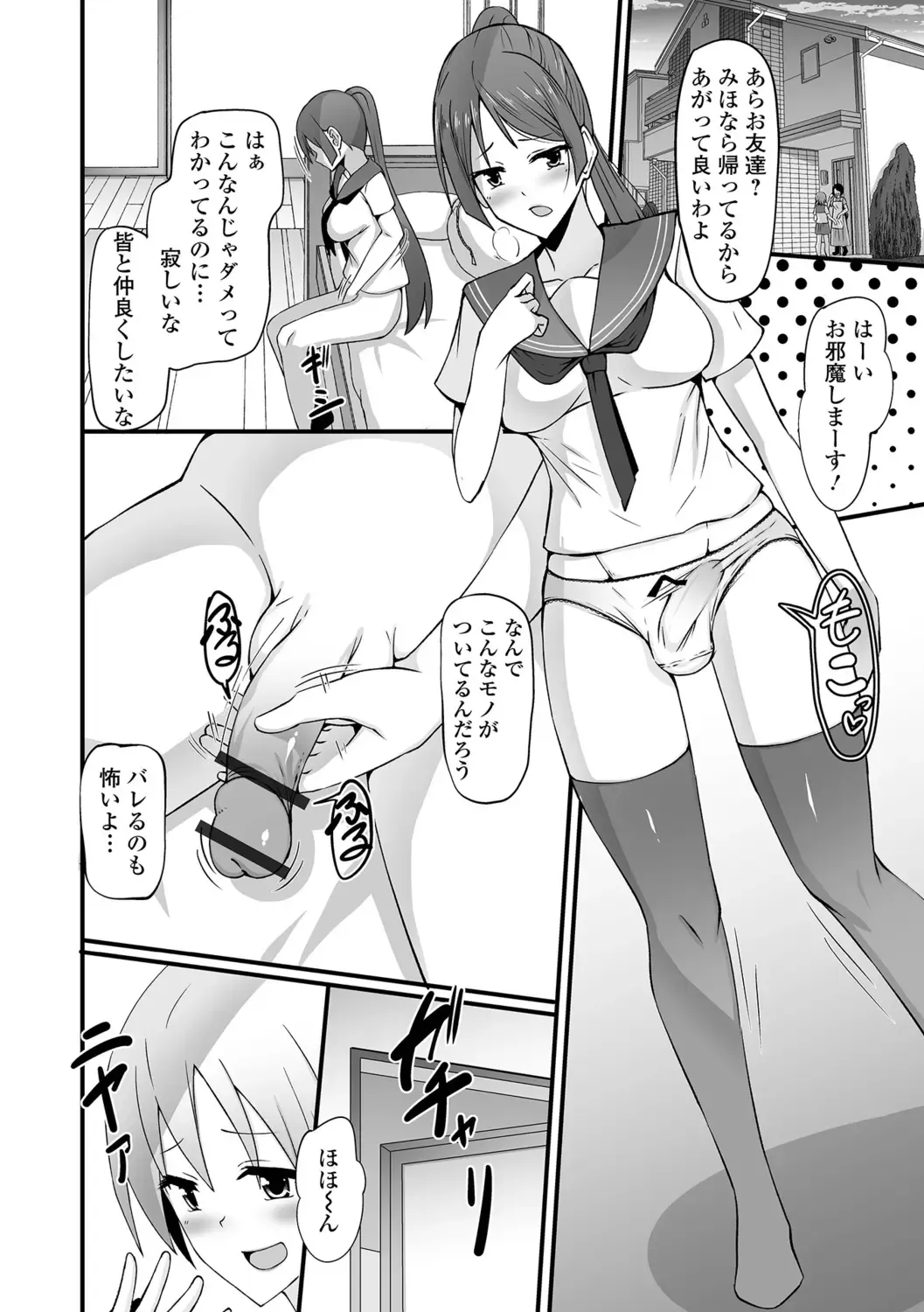 [Nyuuhin] Futanarikko to Shiyou! Fhentai - Page 4