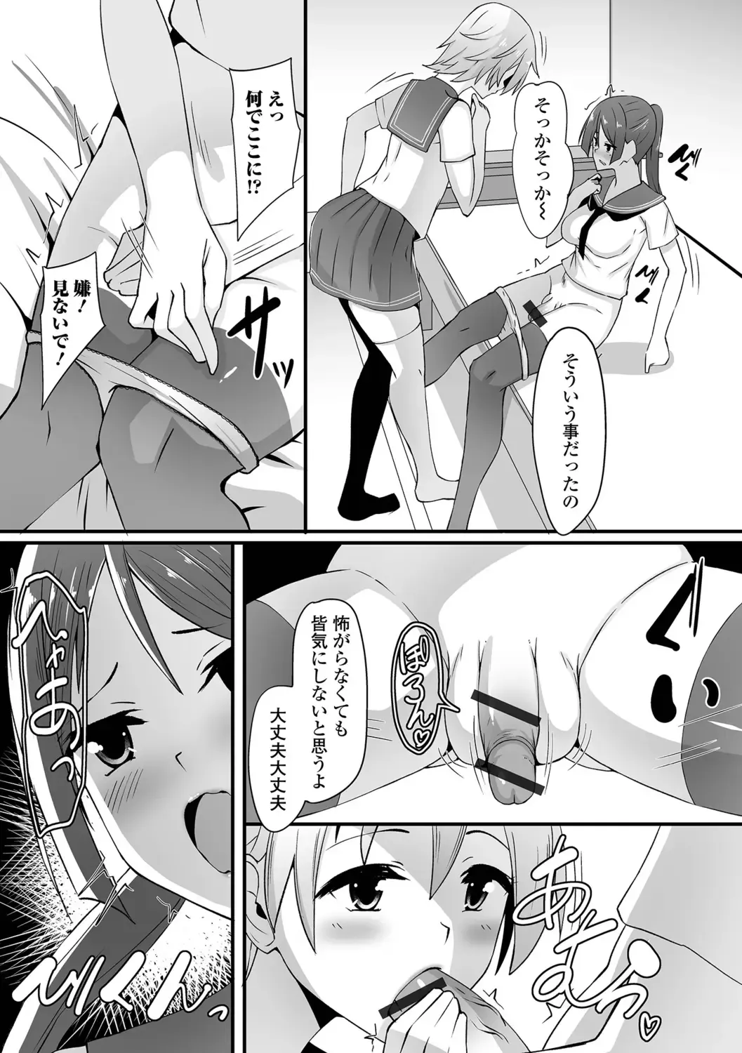 [Nyuuhin] Futanarikko to Shiyou! Fhentai - Page 5
