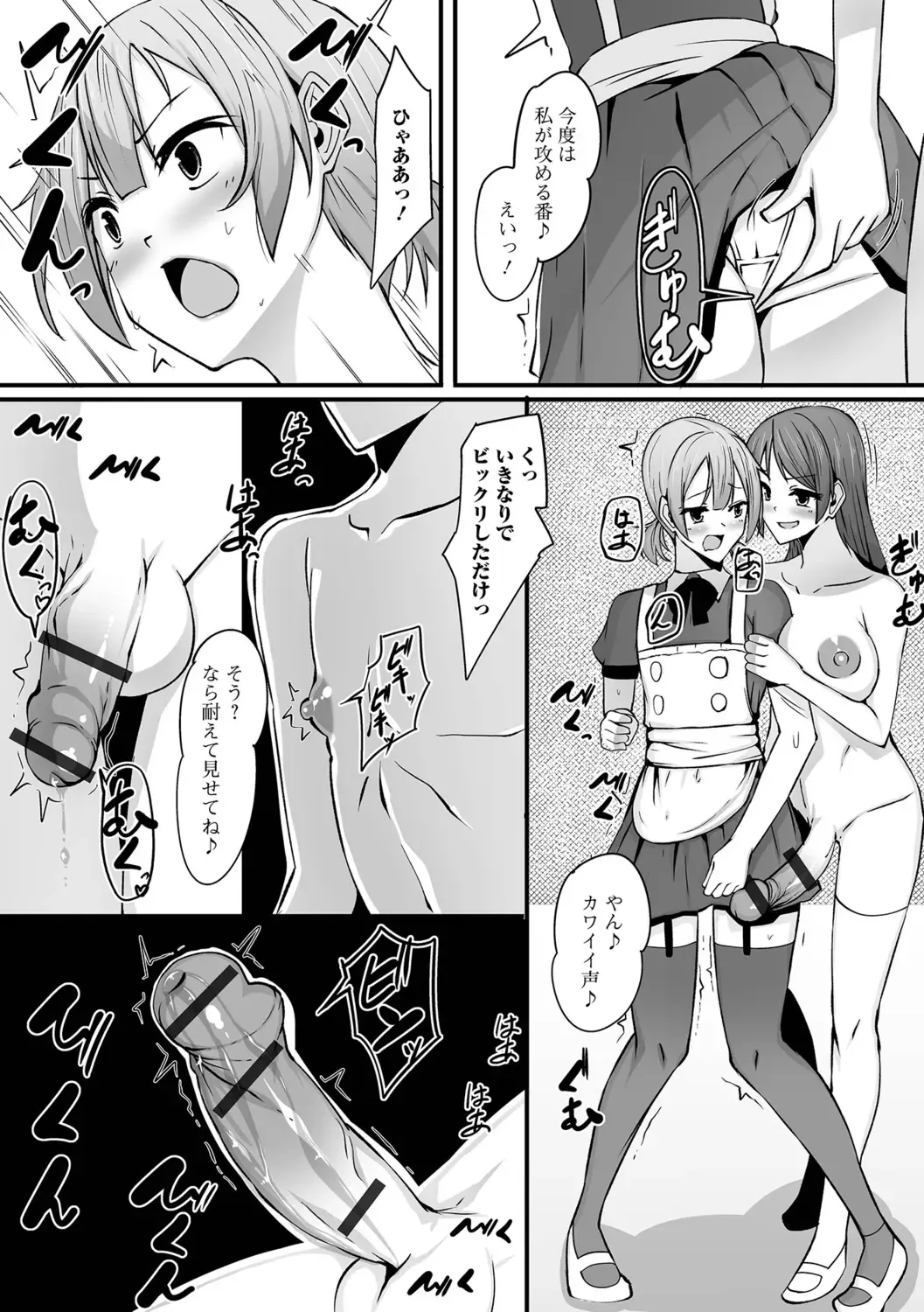 [Nyuuhin] Futanarikko to Shiyou! Fhentai - Page 58