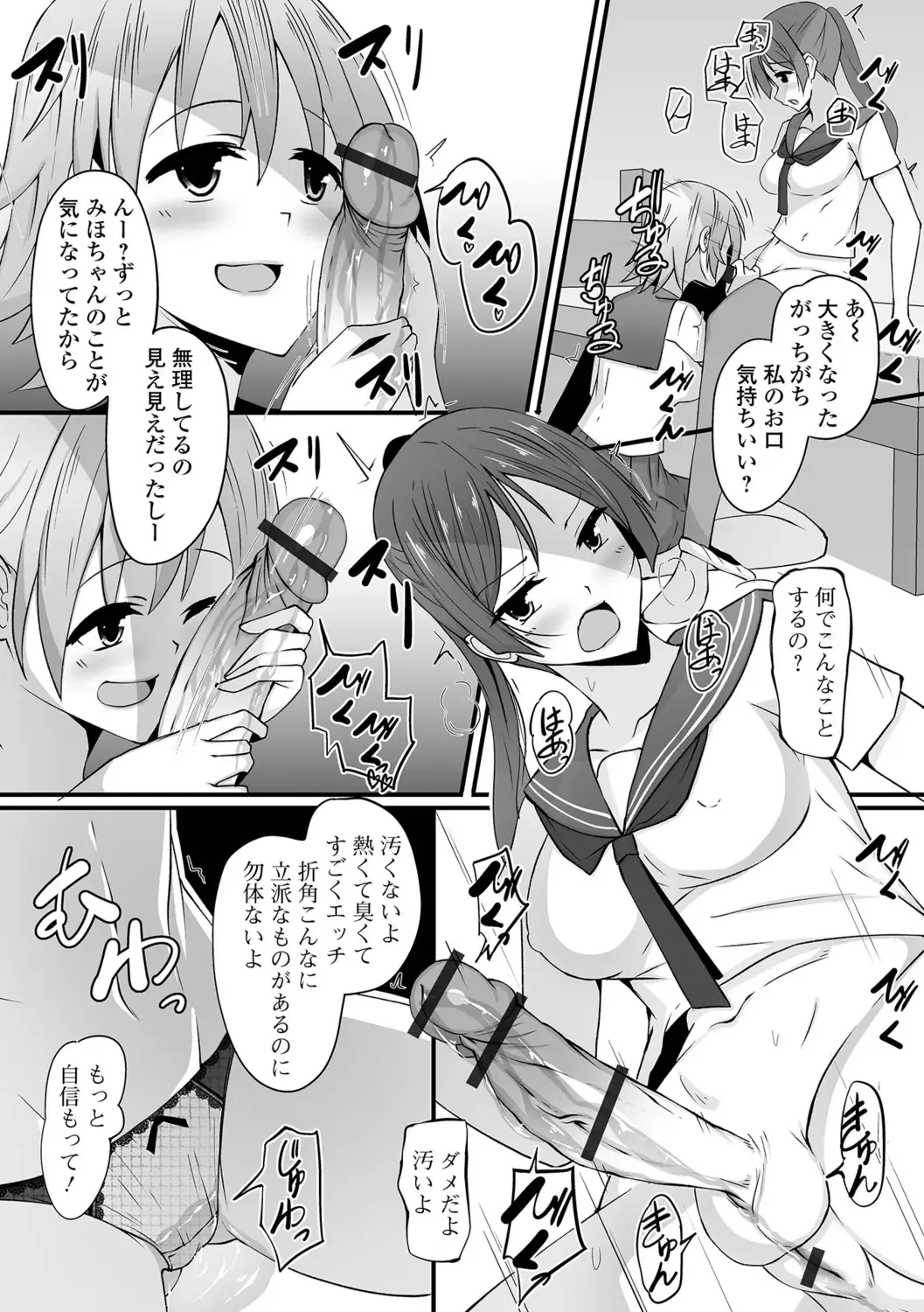 [Nyuuhin] Futanarikko to Shiyou! Fhentai - Page 6