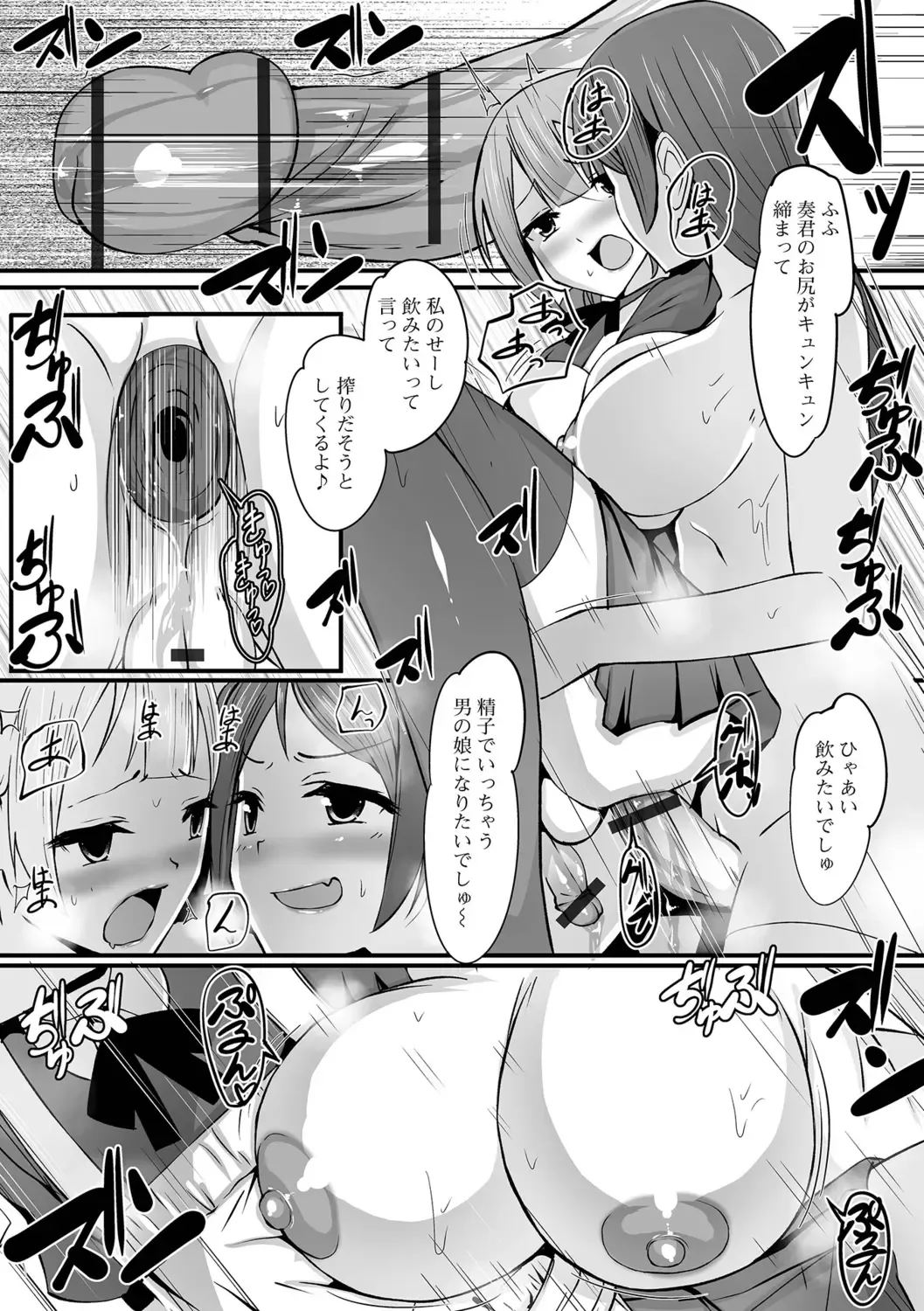 [Nyuuhin] Futanarikko to Shiyou! Fhentai - Page 64