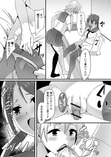 [Nyuuhin] Futanarikko to Shiyou! Fhentai - Page 5