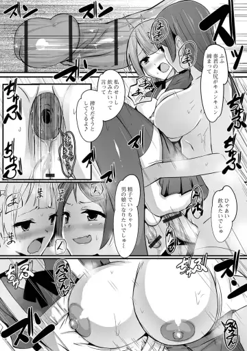[Nyuuhin] Futanarikko to Shiyou! Fhentai - Page 64