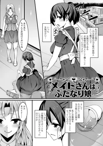 [Nyuuhin] Futanarikko to Shiyou! Fhentai - Page 67
