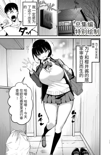 [Chilt] Kanojo no Imouto ga Kyonyuu MiniSkir JK de Koakuma-kei 5 | 女友的妹妹是穿著迷你裙的小惡魔巨乳J● 5 Fhentai - Page 63
