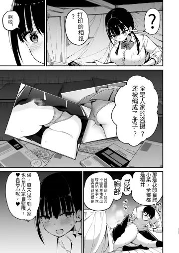 [Chilt] Kanojo no Imouto ga Kyonyuu MiniSkir JK de Koakuma-kei 5 | 女友的妹妹是穿著迷你裙的小惡魔巨乳J● 5 Fhentai - Page 67