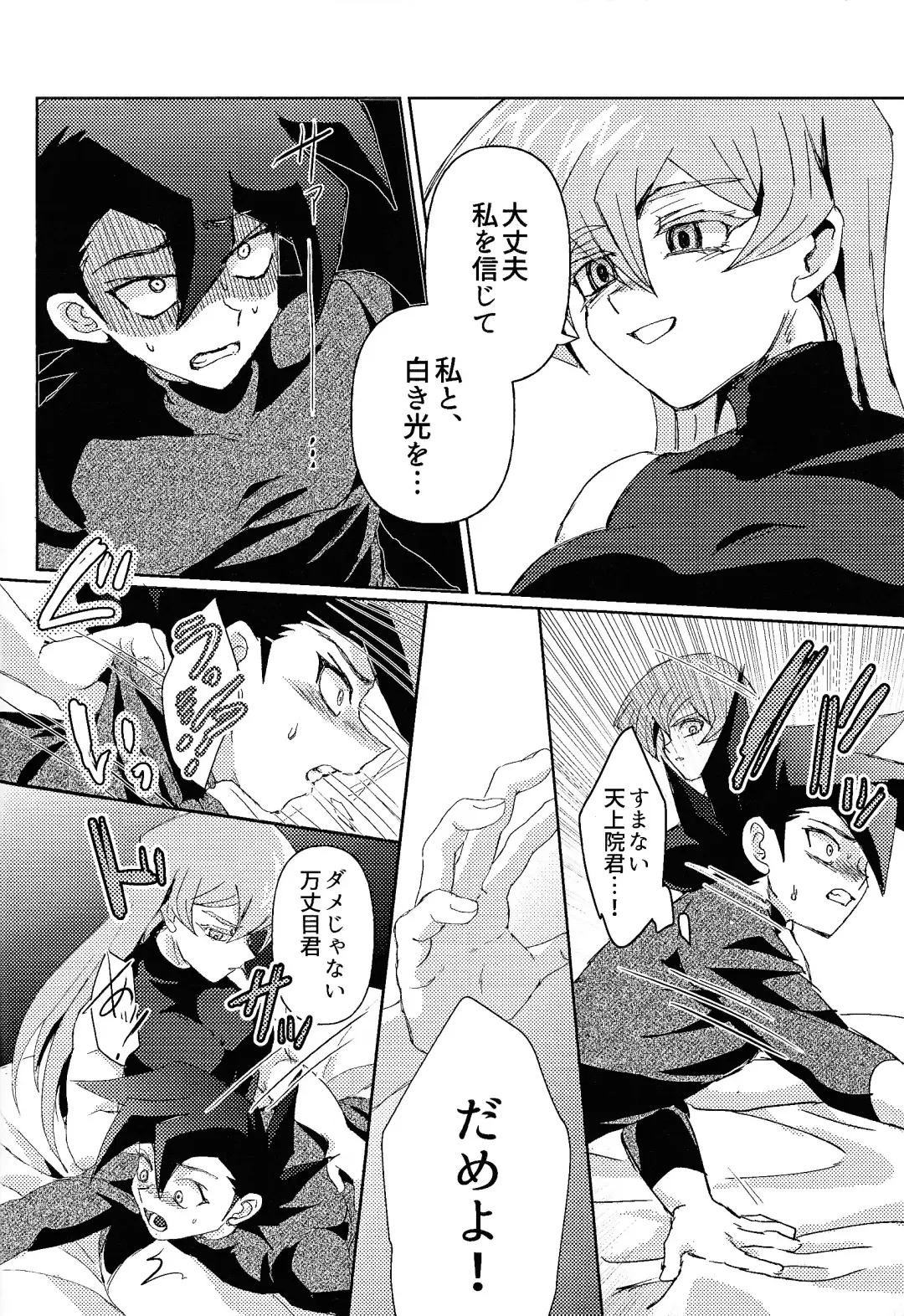 [Sagami] Shiro no Zanshi - Remnants of the white Fhentai - Page 10