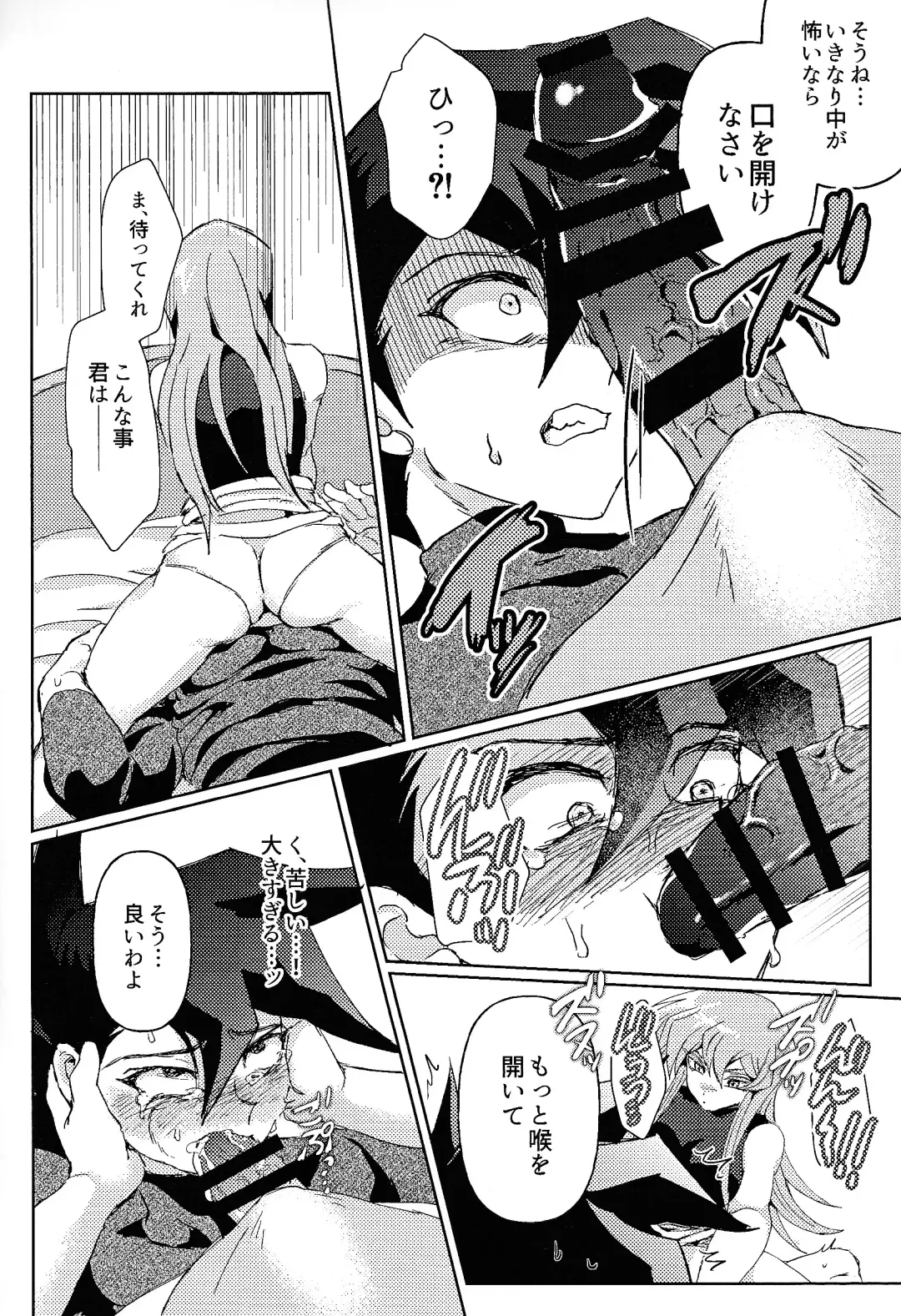 [Sagami] Shiro no Zanshi - Remnants of the white Fhentai - Page 14