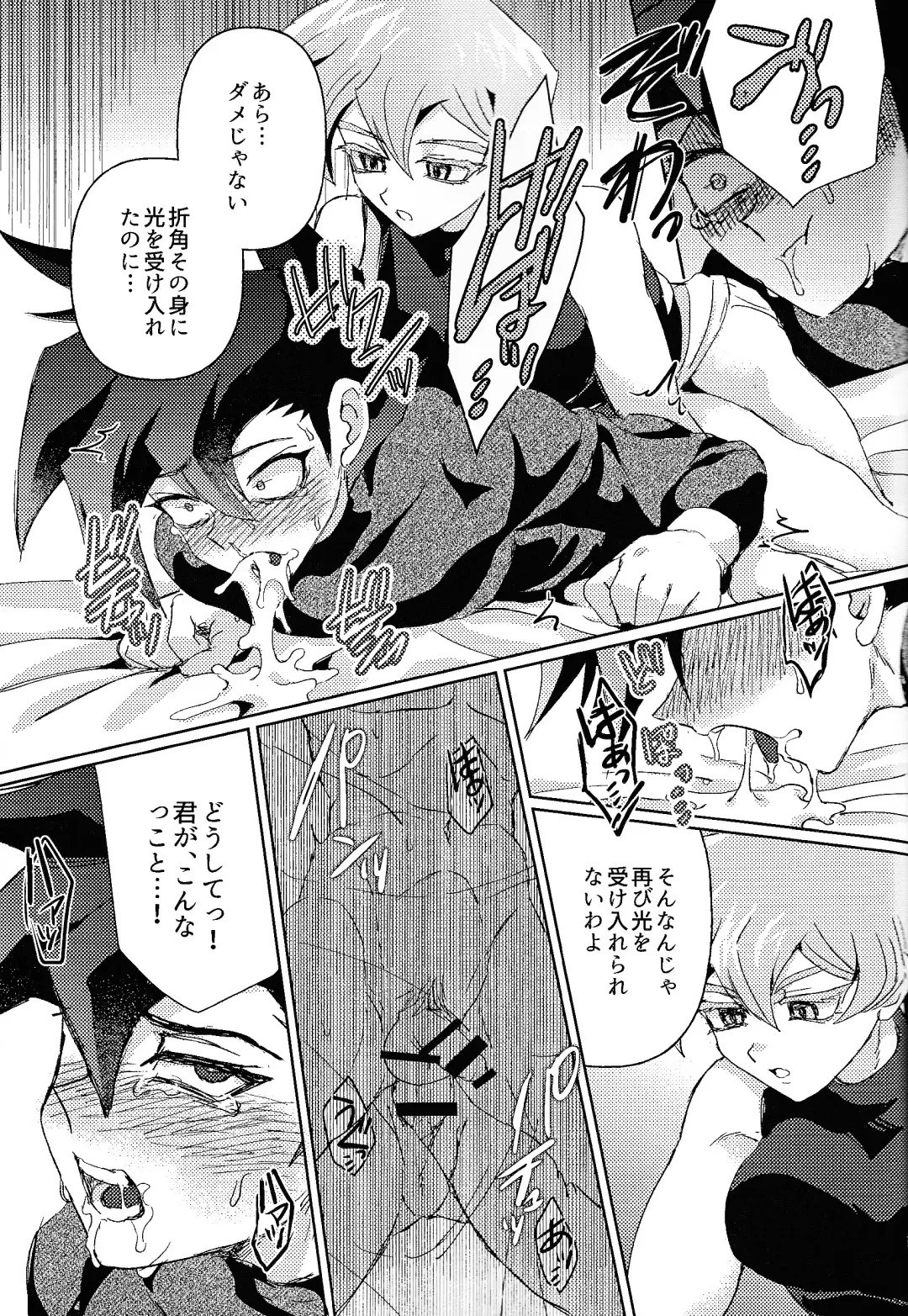 [Sagami] Shiro no Zanshi - Remnants of the white Fhentai - Page 17